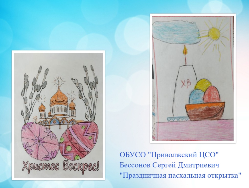 Пасхальная открытка.jpg
